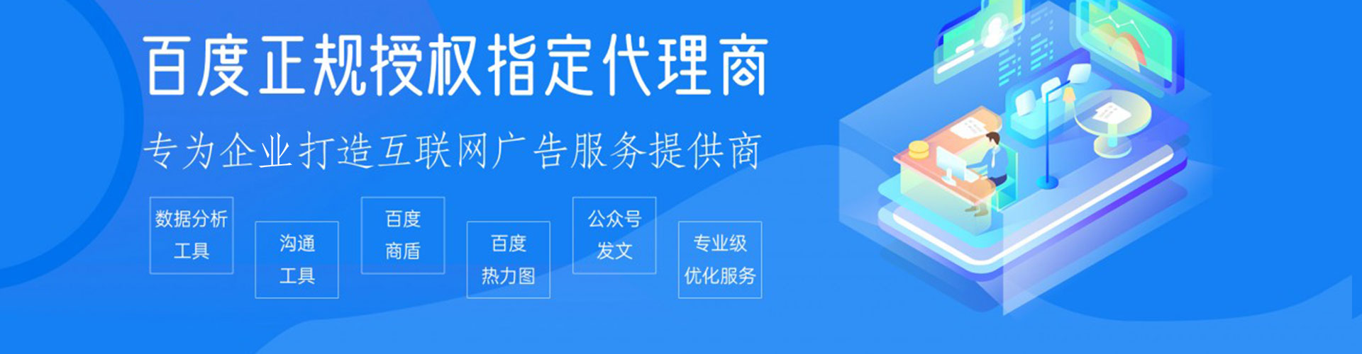 白塔百度推广费用