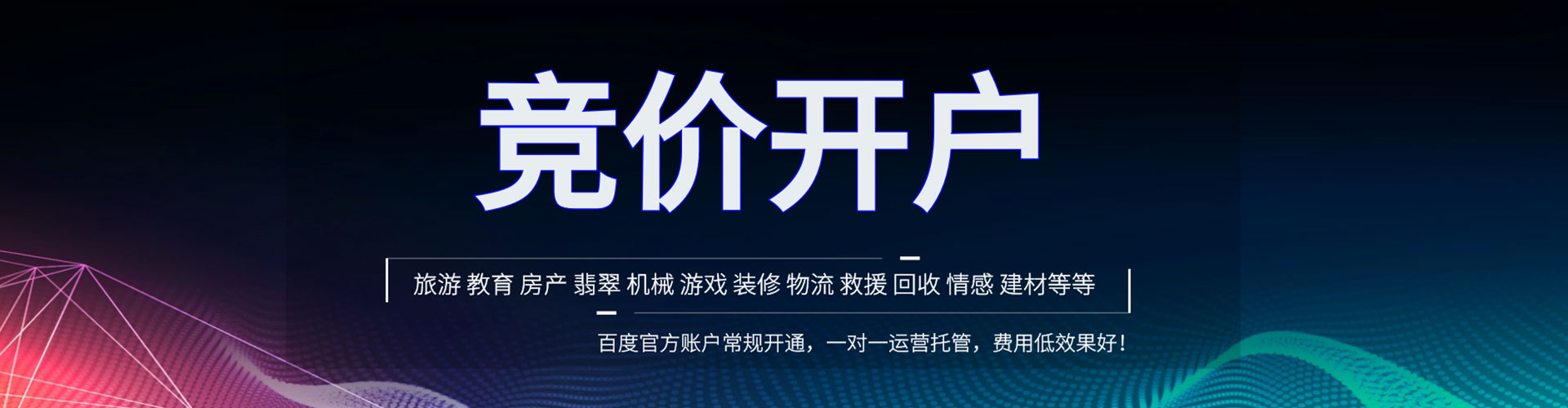 白塔sem代运营